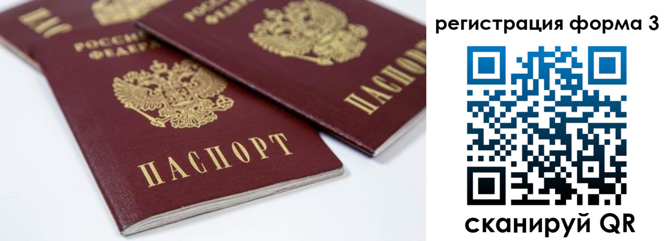 временная регистрация адрес в Карасуке