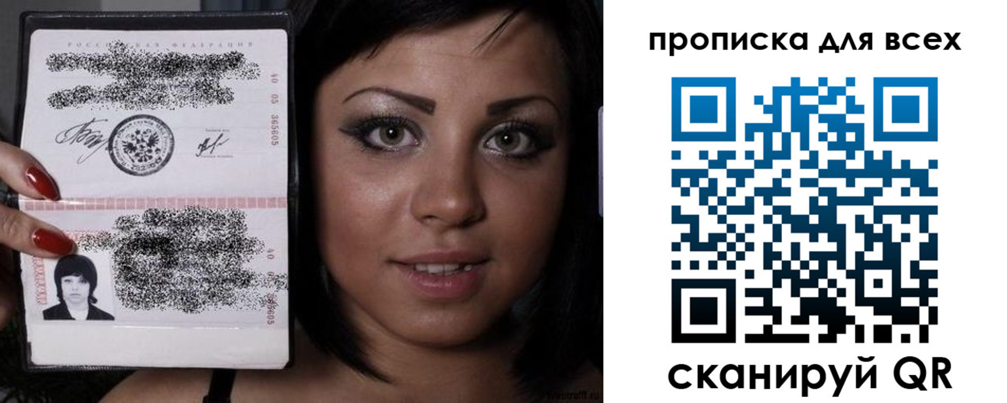 прописка штамп в Карасуке