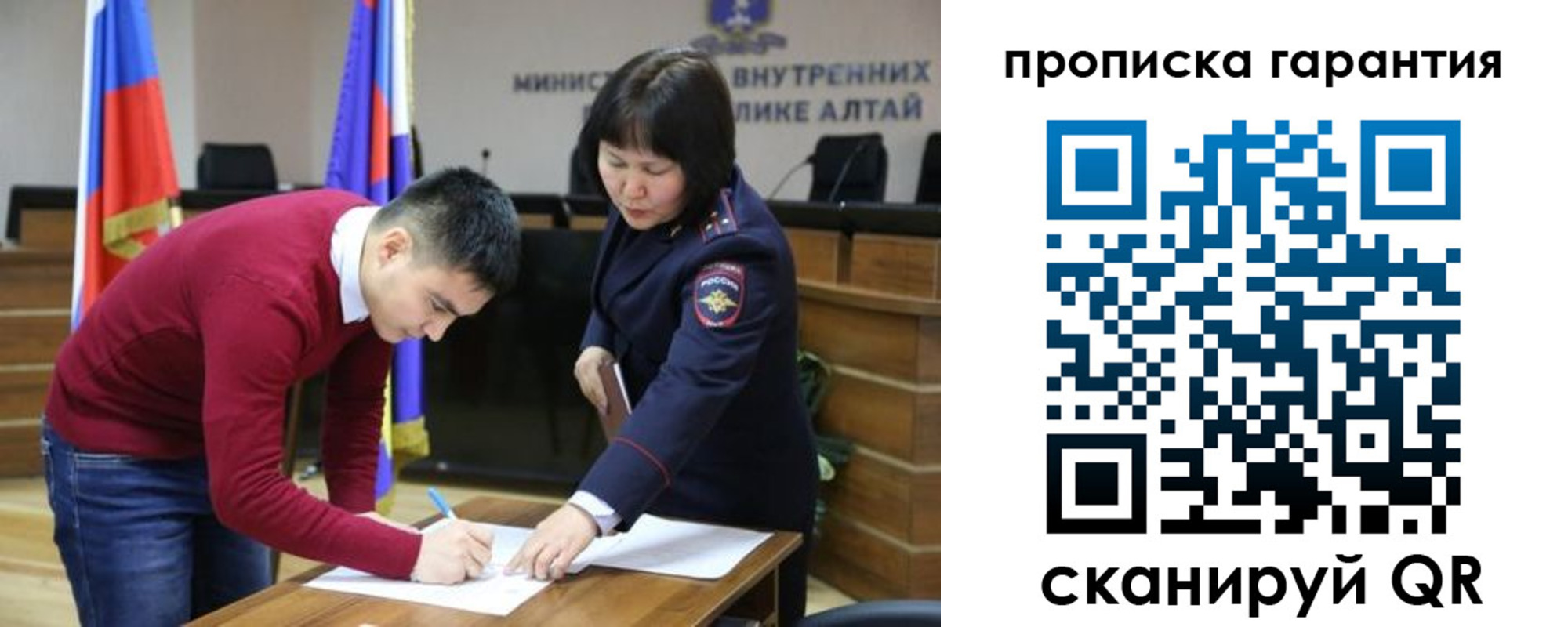 прописка в Карасуке