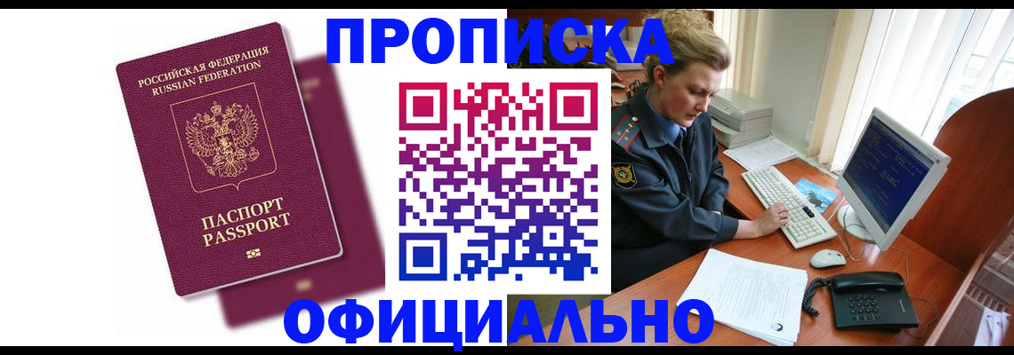 временная регистрация поиск в Карасуке