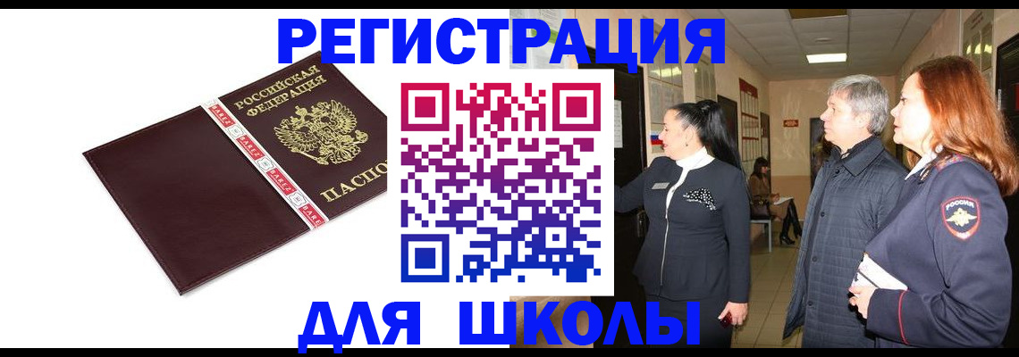 временная регистрация в квартире в Карасуке