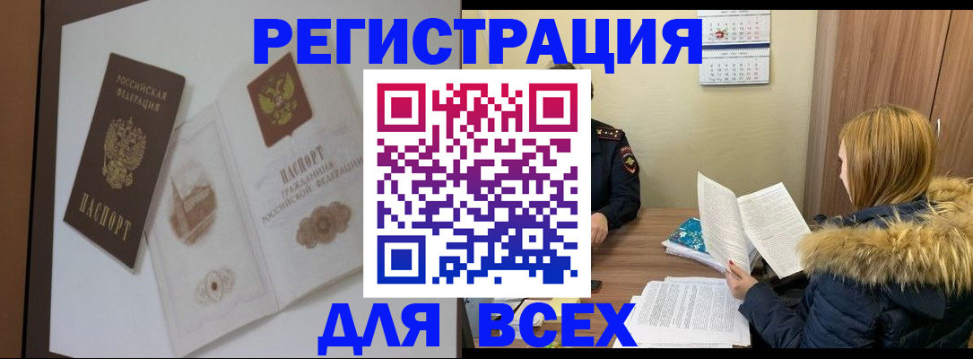 прописка гарантия в Карасуке