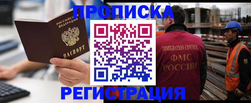 прописка ребенка в Карасуке