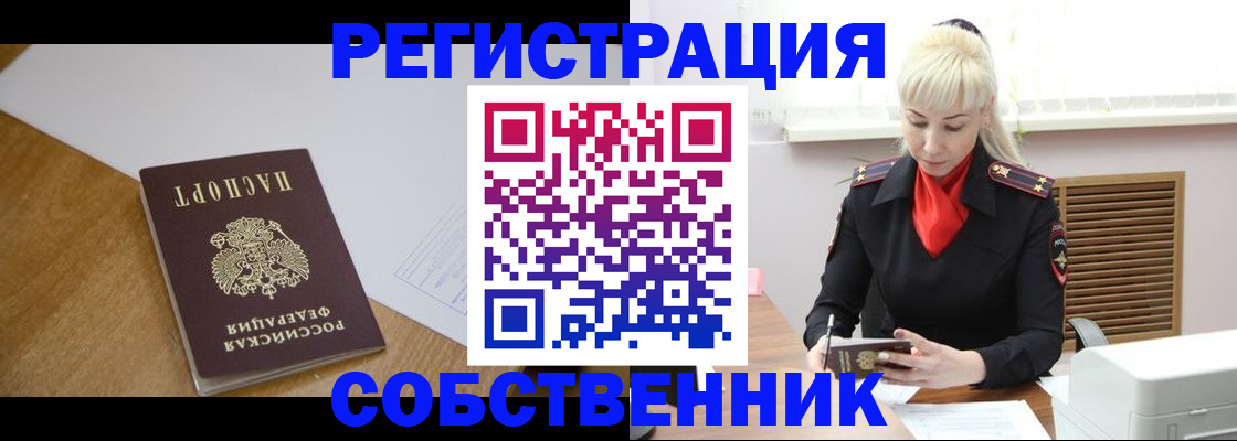 временная регистрация госуслуги в Карасуке