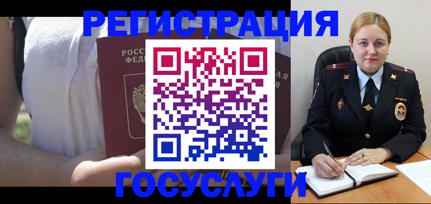 прописка ребенка в Карасуке
