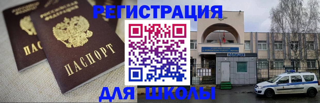временная регистрация для всех в Карасуке