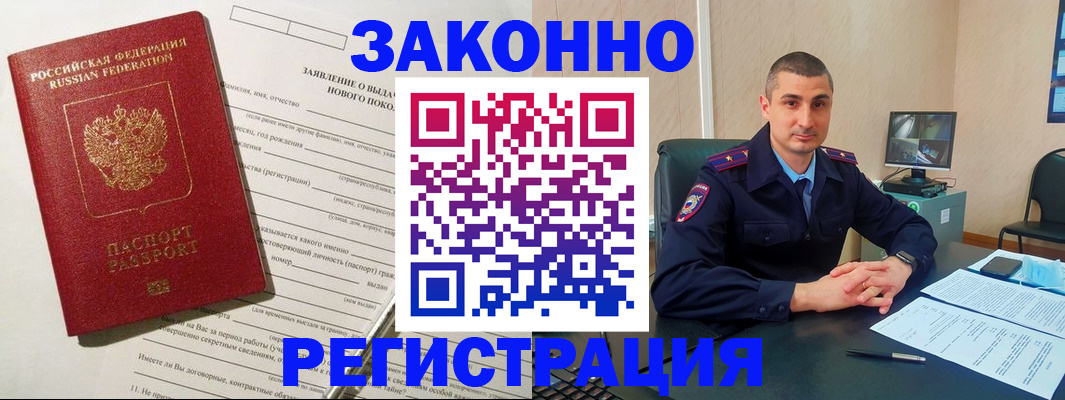 прописка для кредита в Карасуке