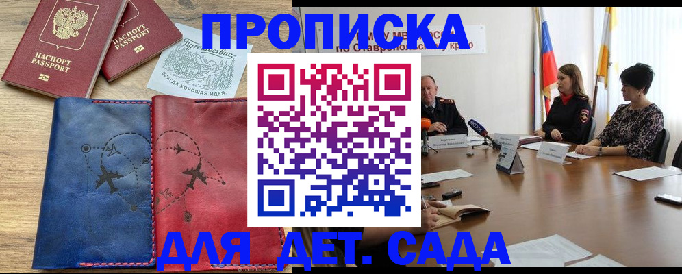 купить прописку в Карасуке